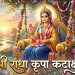 Devotional painting of a Hindu goddess seated on an ornate throne under a flowering tree, blessing with one hand, with peacocks, temples, and a sunset in the background, and the inscription Shri Radha Krishna Katha at the bottom.