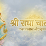 Radha standing on a lotus in the clouds with a glowing halo, wearing a blue and gold sari beside the Hindi title 'श्री राधा चालीसा'.