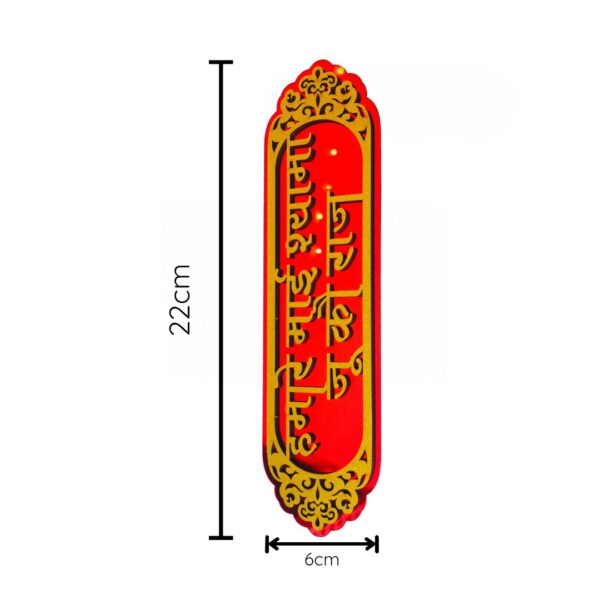 Hamare Mai Shyama Ju Ko Raj Red Cardboard Sticker Self Adhesive  (PC : 704) - Image 2