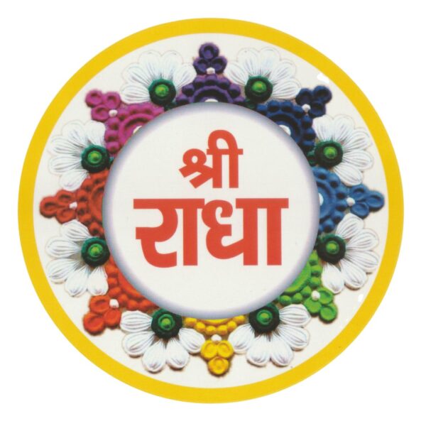 15 cm Shri Radha Naam Round Paper Sticker 5 Piece Set ( PC : 708 ) - Image 7
