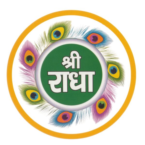 15 cm Shri Radha Naam Round Paper Sticker 5 Piece Set ( PC : 708 ) - Image 5