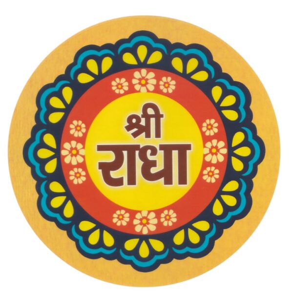15 cm Shri Radha Naam Round Paper Sticker 5 Piece Set ( PC : 708 ) - Image 4