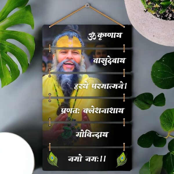 RKW Gallery Premium Premanand Ji Maharaj Wall Hanging for Living Room | Bedroom | Gifts | Decor Hanging Ornaments | Spiritual Decoration | MDF Wooden (PC: 721) - Image 4