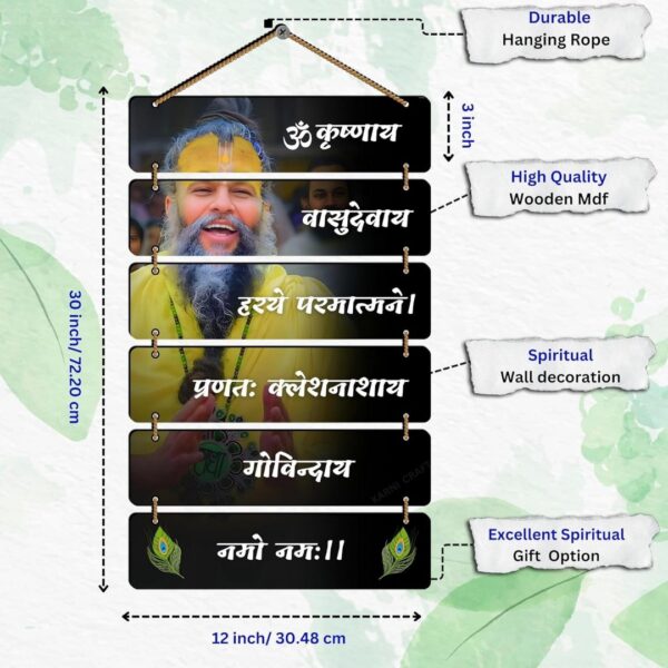 RKW Gallery Premium Premanand Ji Maharaj Wall Hanging for Living Room | Bedroom | Gifts | Decor Hanging Ornaments | Spiritual Decoration | MDF Wooden (PC: 721) - Image 3