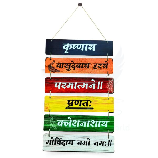 RKW Gallery Premium Krishnay Vasudevay Wall Hanging for Living Room | Bedroom | Gifts | Decor Hanging Ornaments | Spiritual Decoration | MDF Wooden (PC: 723)