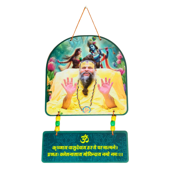 Premanand Maharaj Ji With Shri Radhakrishna Green Krishnay Vasudevaya Cardboard Wall Hanging | Home Decor | Temple Decoration (PC : 730)