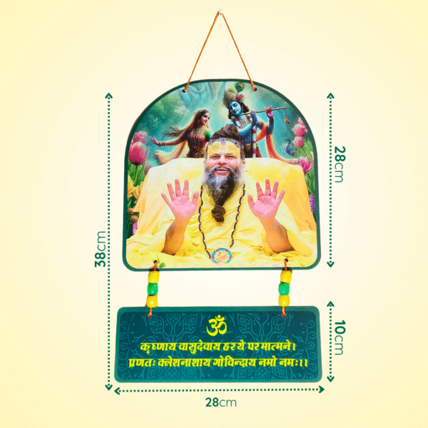 Premanand Maharaj Ji With Shri Radhakrishna Green Krishnay Vasudevaya Cardboard Wall Hanging | Home Decor | Temple Decoration (PC : 730) - Image 3