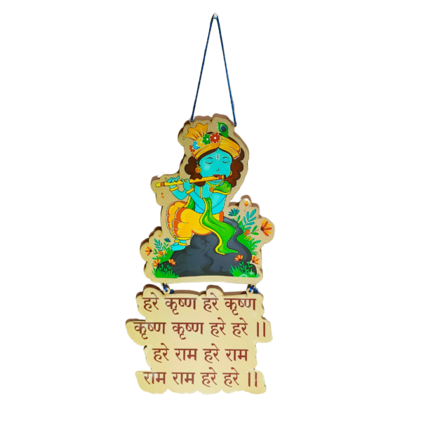Shri Krishna Hare Krishna Mahamantra Cardboard Wall Hanging | Home Decor | Temple Decoration (PC : 732)