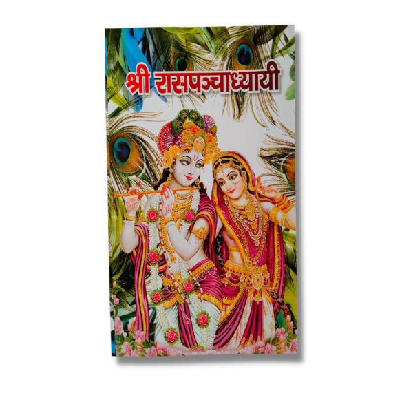 Ras Panchadhyayi By Nanddas Ji (PC : 1011)