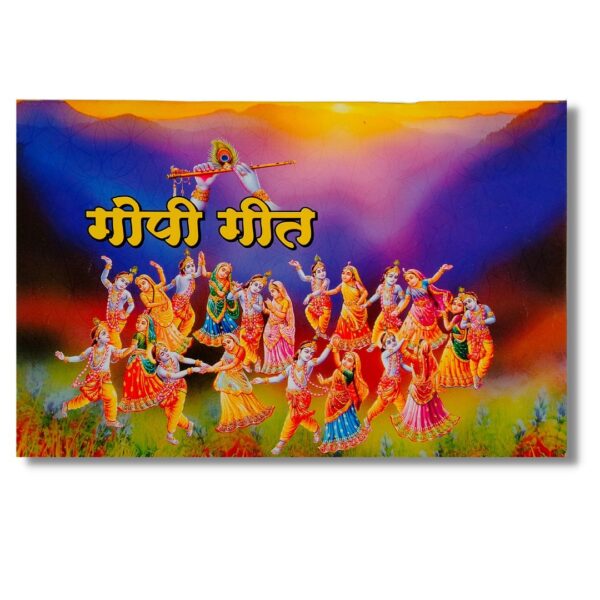 Gopi Geet (PC : 1013)