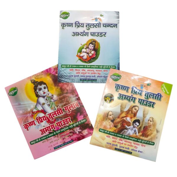 Tulsi Abhyang Powder For Thakur Ji Snan Pack of 3 (PC : 609)