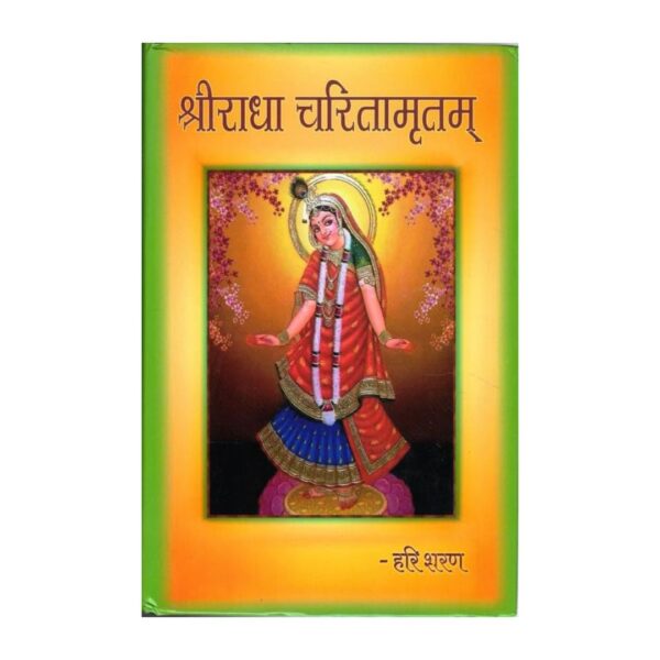 Shri Radha Charitra Complete (PC : 1002)