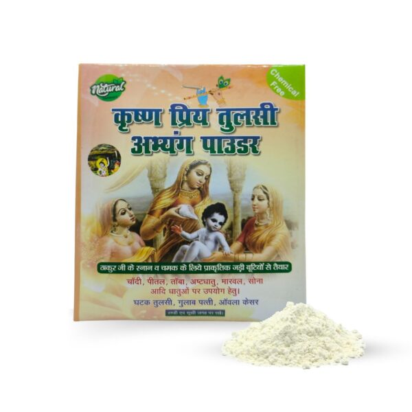 Tulsi Abhyang Powder For Thakur Ji Snan Pack of 3 (PC : 609) - Image 4