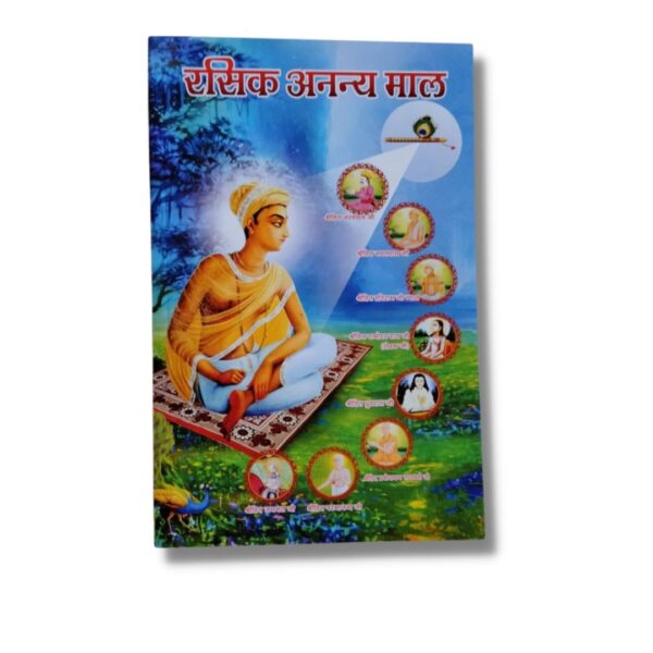 Rasik Ananymal (PC : 1004)