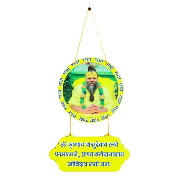 RKW Gallery Round Premium Krishnay Vasudevay Wall Hanging for Living Room | Bedroom | Gifts | Decor Hanging Ornaments | Spiritual Decoration | MDF Wooden (PC: 724)