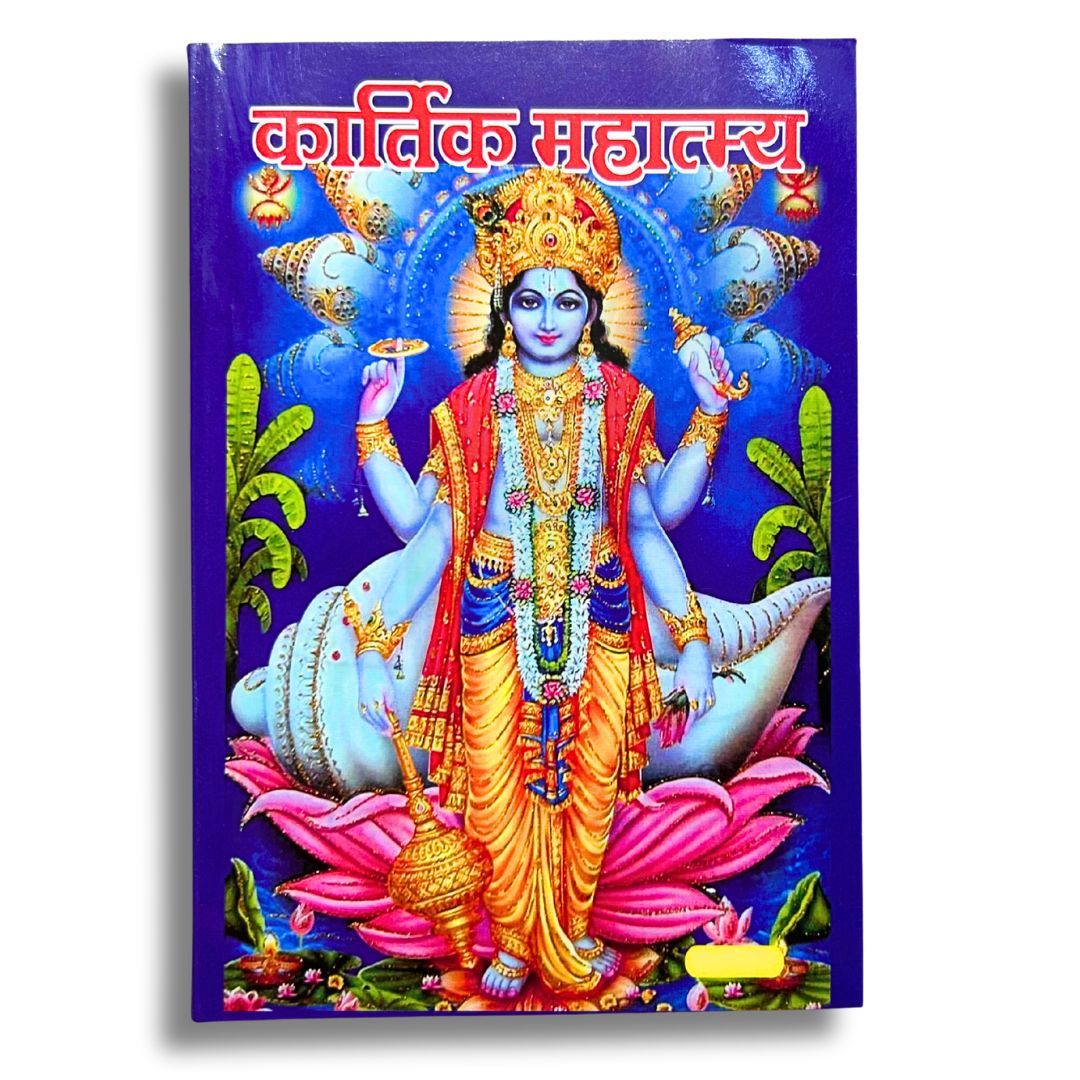 RadheKrishnaWorld Sampuran Kartik Mahatmya – Kartik Maas Kahaniyan, Bhajan, Poojan evam Aarti Sahit | 152 Pages Paperback from Vrindavan