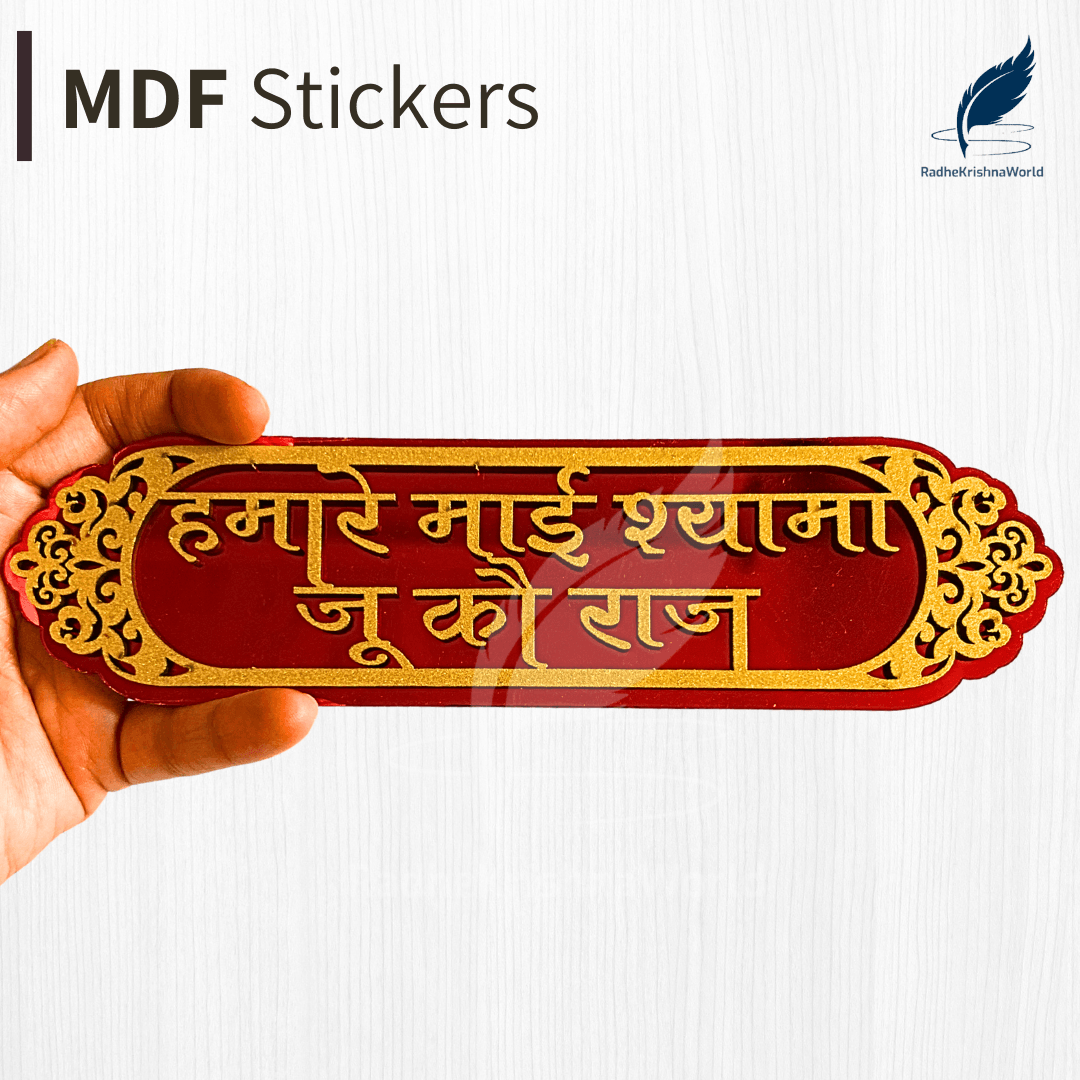 Hmare Mai Shyama Ju Ko Raaj Name MDF Adhesive Sticker – Devotional Temple Wall Décor
