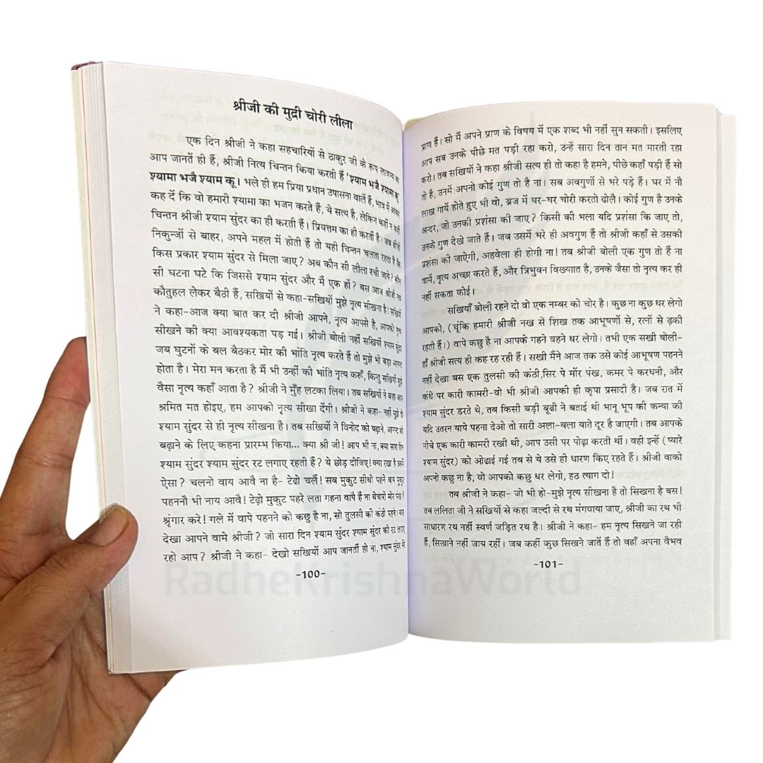 Shri Shri Thakurani Ju – Shri Radha Rani Leela Book (190 Pages) | RadheKrishnaWorld - Image 4