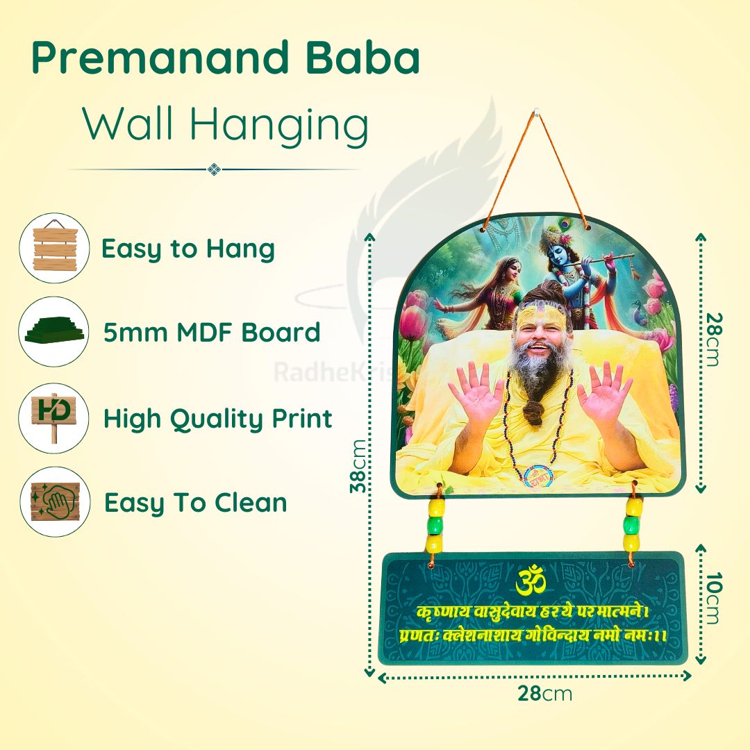 RadheKrishnaWorld Om Krishnaya Vashudevay Wall Hanging – Premanand Ji Maharaj Photo | Green Background | 38x28 cm Dharmik Decor from Vrindavan