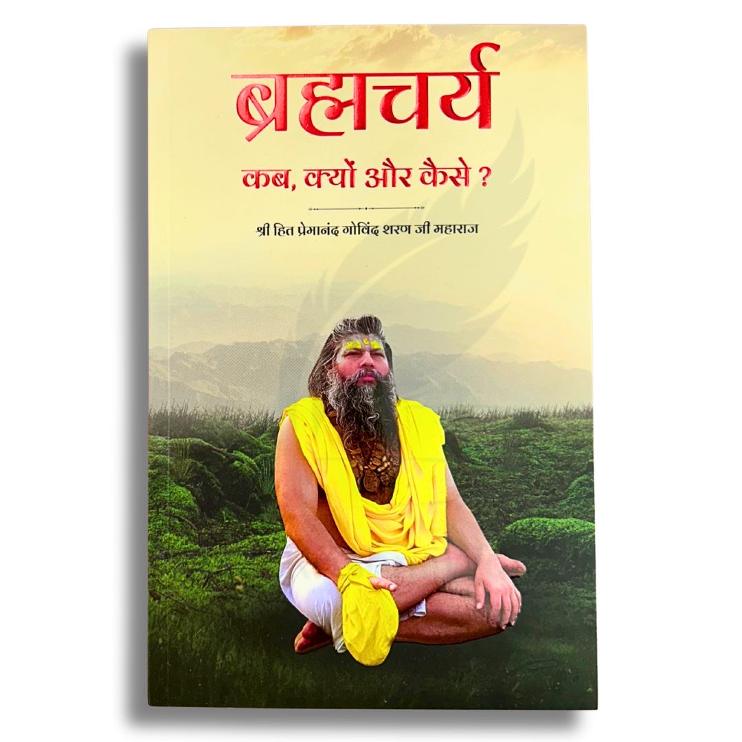 RadheKrishnaWorld Brahmacharya Kab Kyu Kaise Book by Premanand Ji Maharaj – 236 Pages Paperback | Shri Radha Keli Kunj Vrindavan