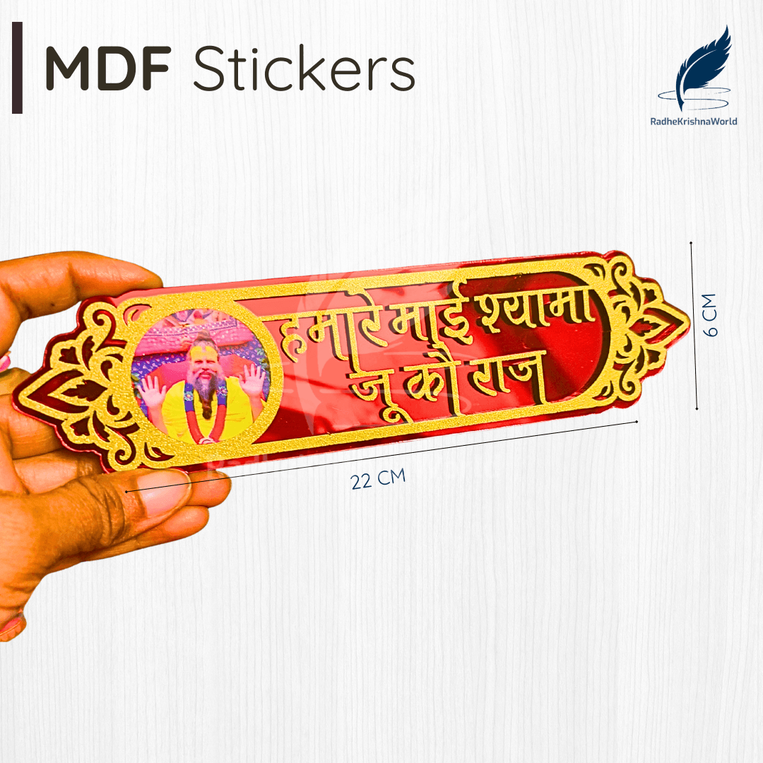 Hmare Mai Shyama Ju Ko Raaj Name MDF Adhesive Sticker