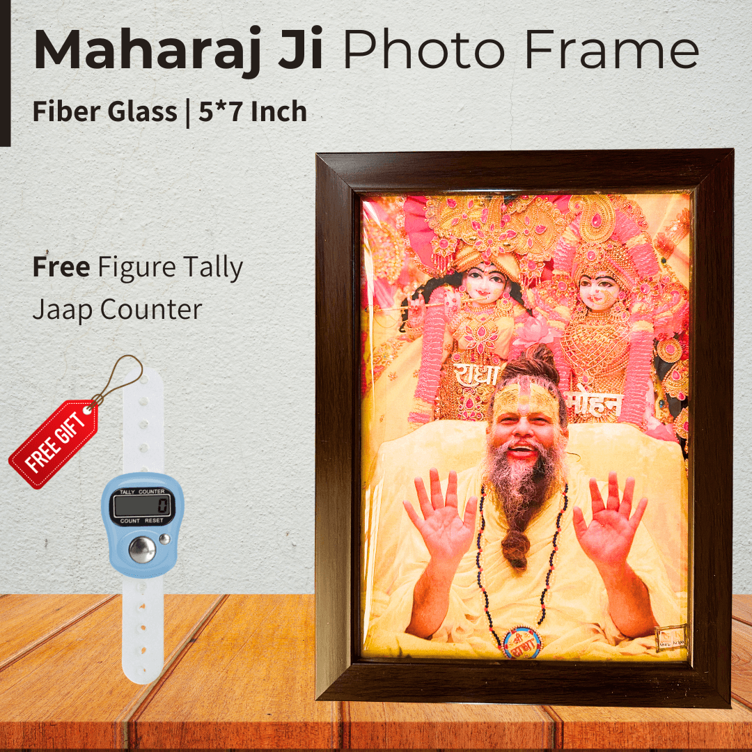 Shree Premanand Ji Maharaj 5×7 Photo Frame – Made in Vrindavan | RKW Gallery