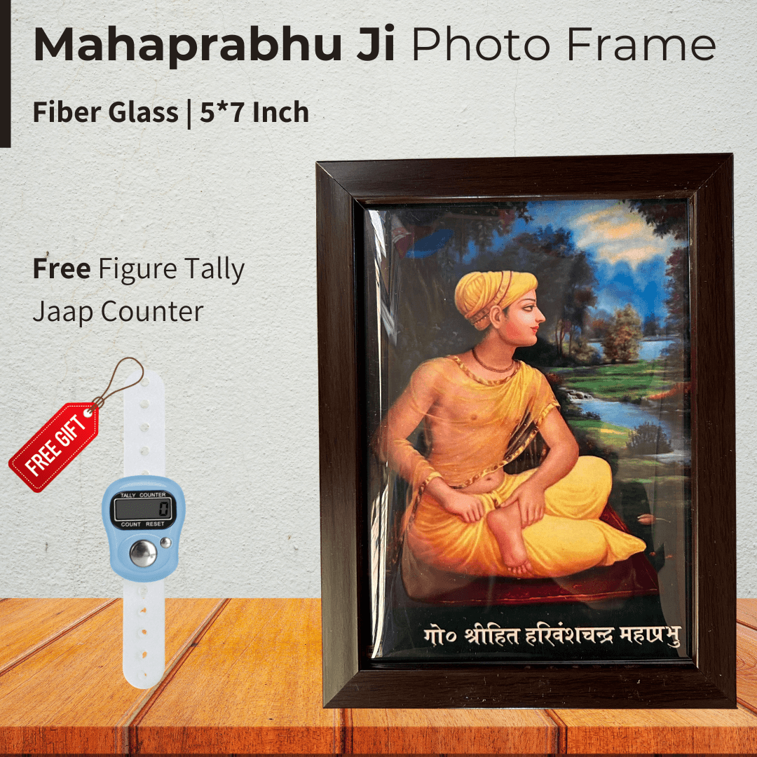 Shree Harivansh Mahaprabhu Ji 5×7 Photo Frame – Made in Vrindavan | RKW Gallery