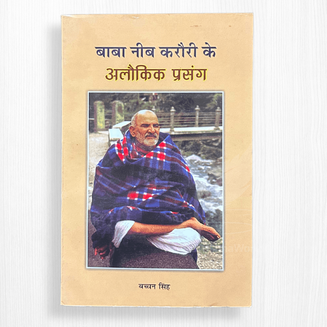 Baba Neeb Karori Ke Alokik Prashang Paperback by Bacchan Singh – 527 Pages Spiritual Book