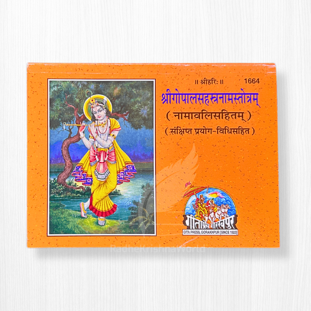 Shree Gopal Sahastranaam Strotam
