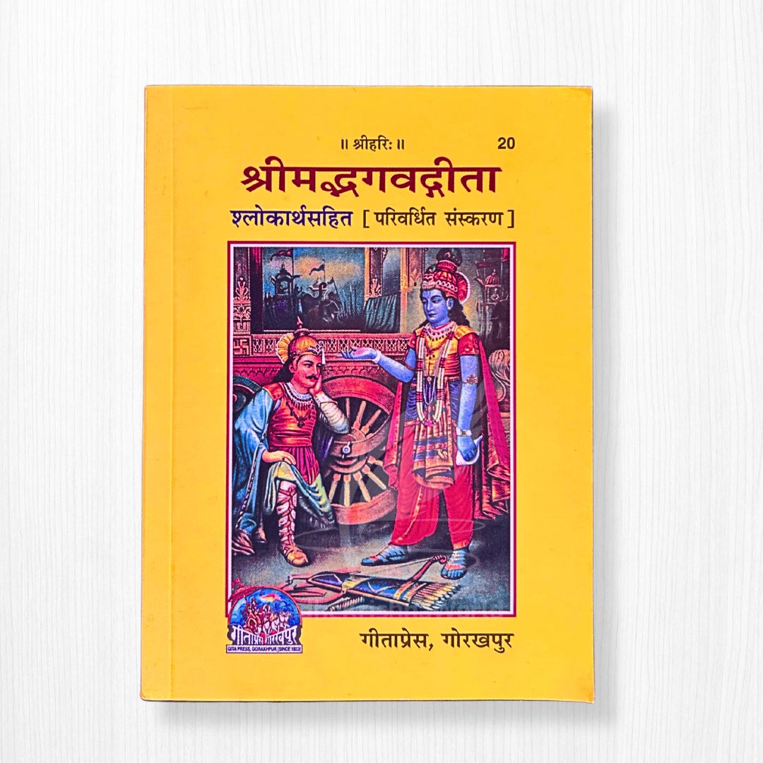 Pocket Size Shreemad Bhagavad Gita with Meaning