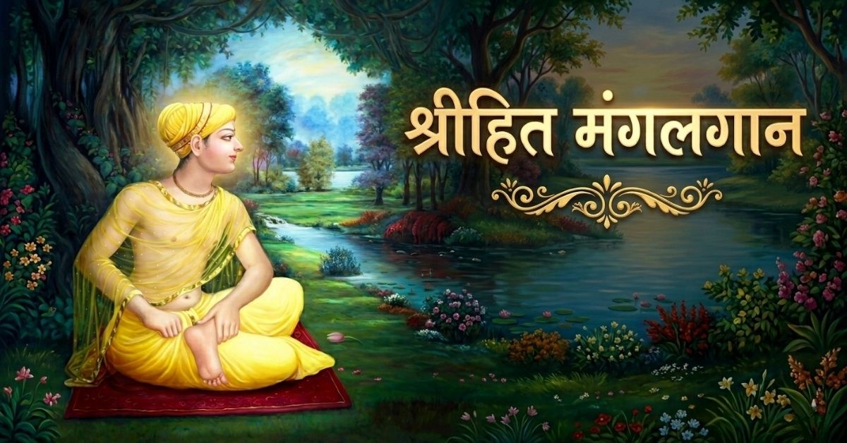 Shri Hit Mangal Gaan
