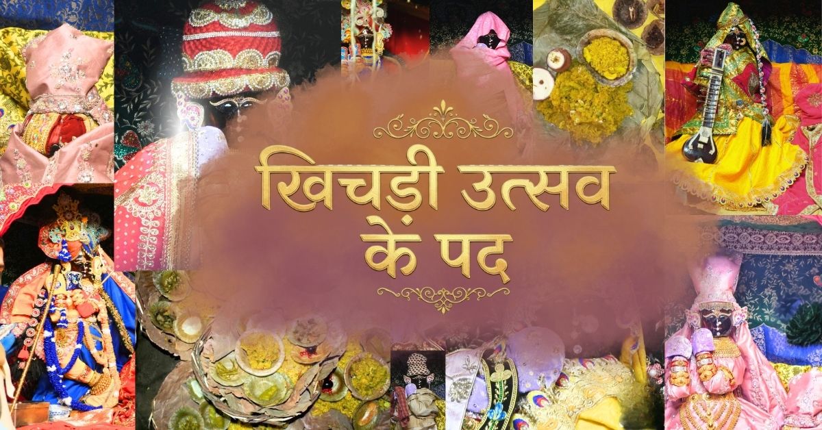 Khichdi Utsav Ke Pad