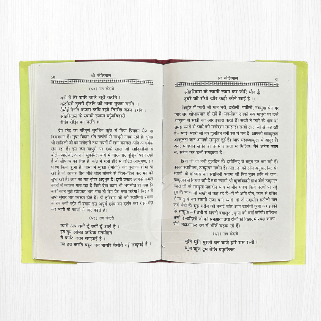 Shree Kelimal with Meaning Book