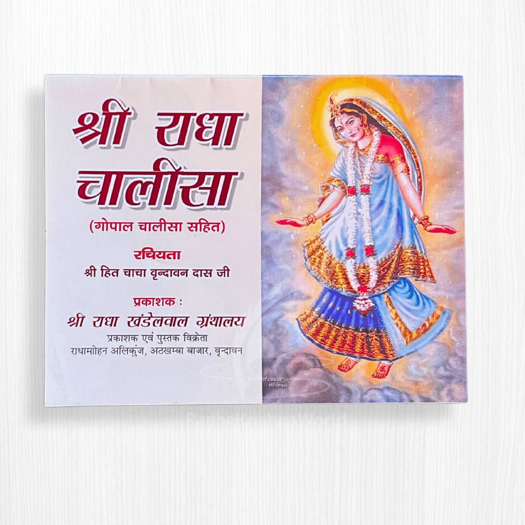 Shri Radha Chalisa Book