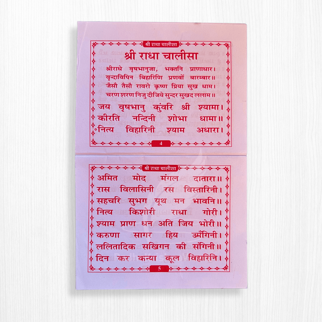 Shri Radha Chalisa Book