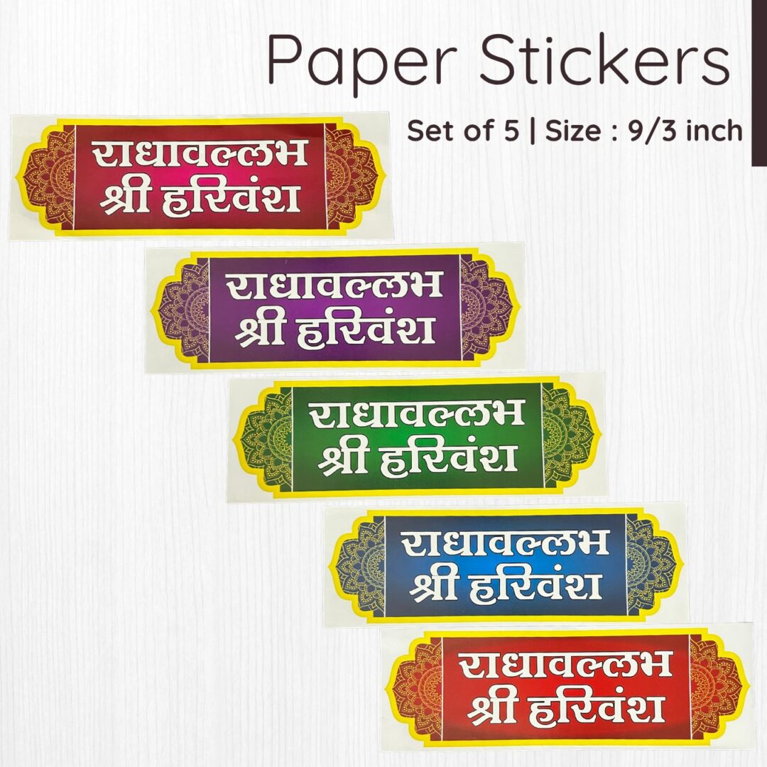 Set of 5 Multi Colour Radhavallabh Shri Harivansh Adhesive Paper Stickers – Devotional Stickers for Temple and Home