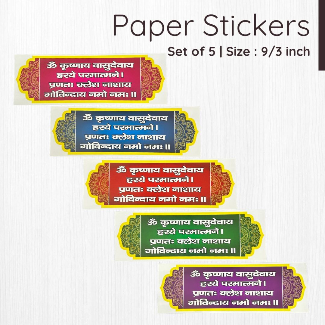 Set of 5 Multi Colour Krishnay Vasudevay Adhesive Paper Stickers – Devotional Stickers for Temple and Home