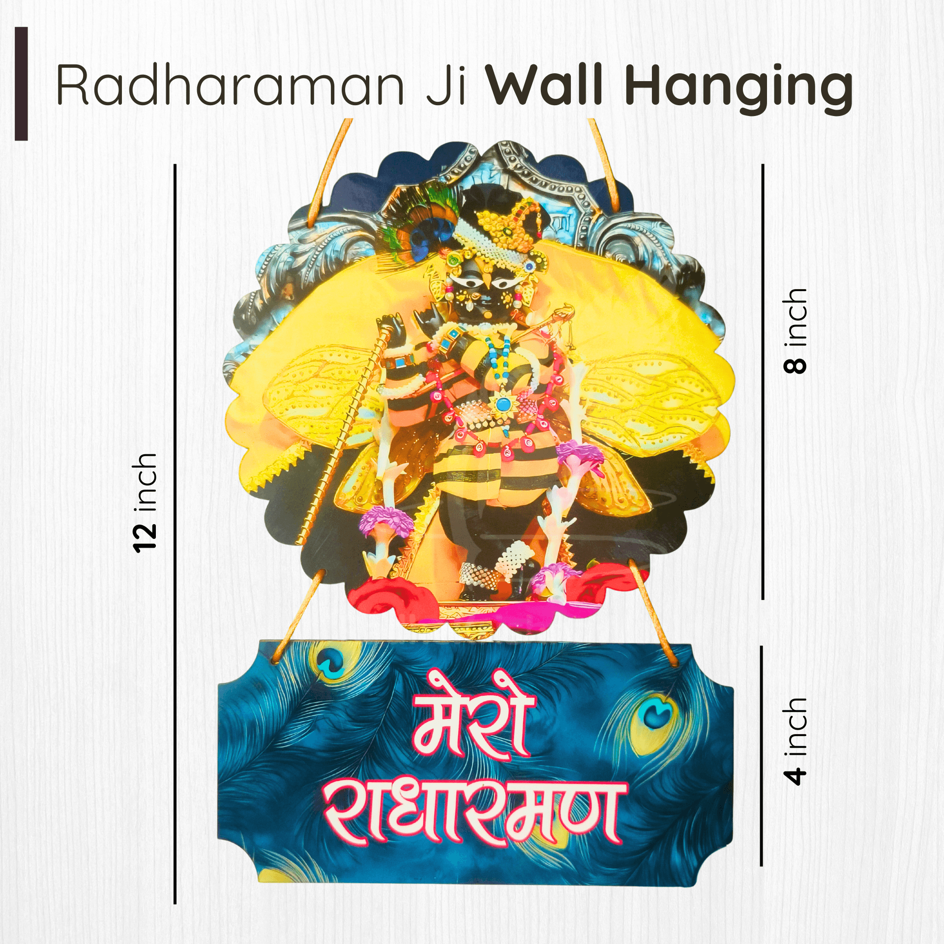 Shri RadhaRaman Lal Ji MDF Wall Hanging