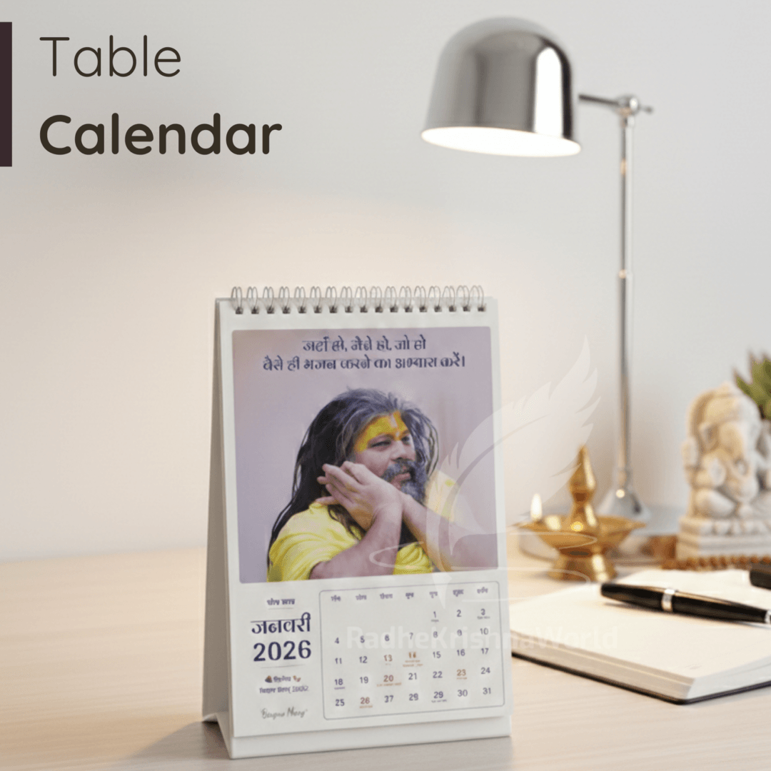 Shri Premanand Ji Maharaj Table Calendar 2026