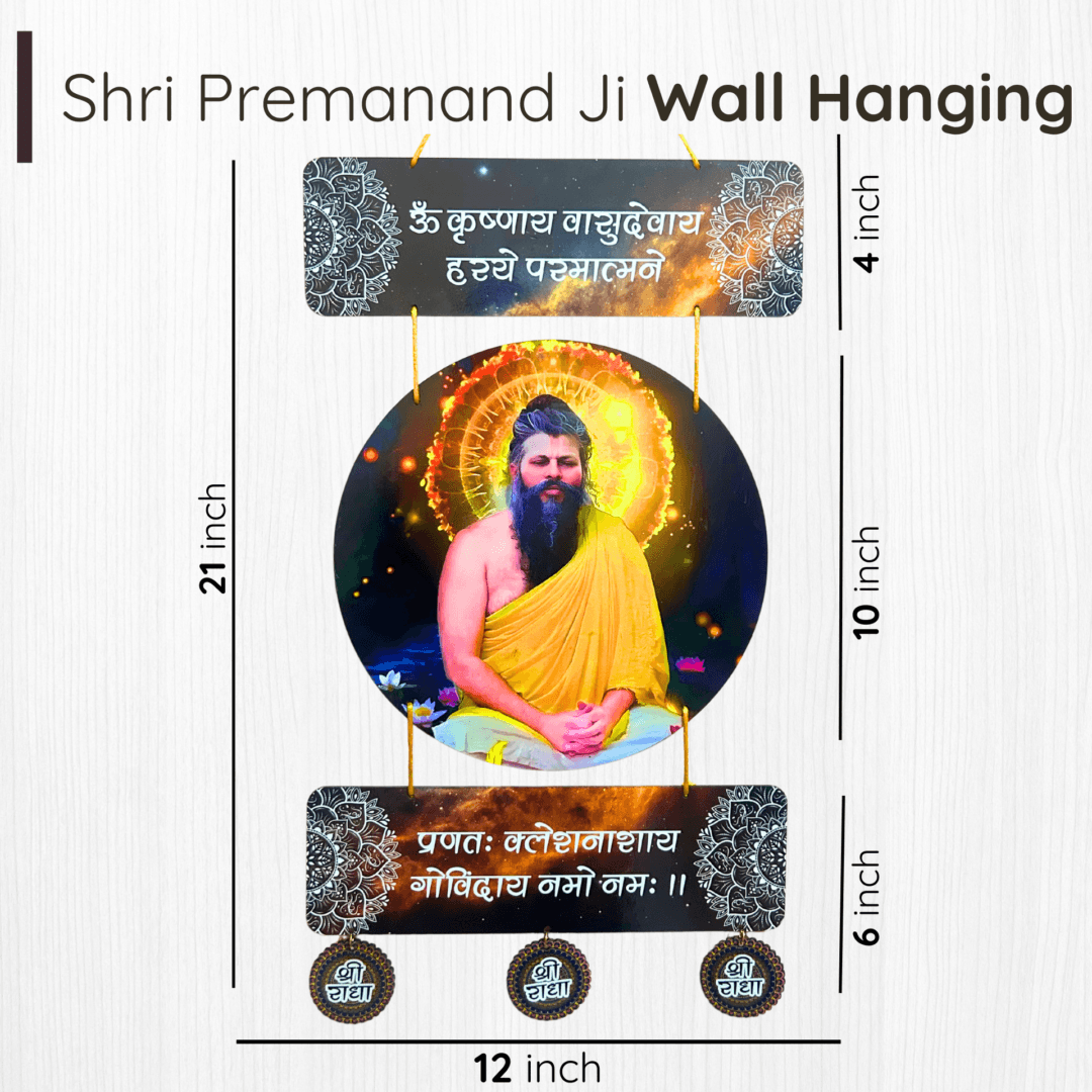 Shri Premanand Ji Maharaj MDF Wall Hanging