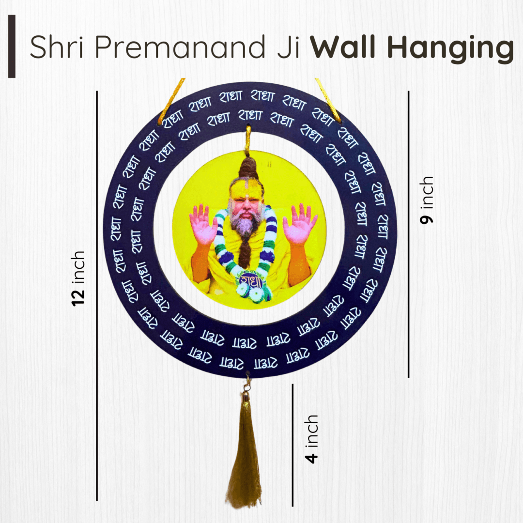 Shri Premanand Ji Maharaj MDF Wall Hanging