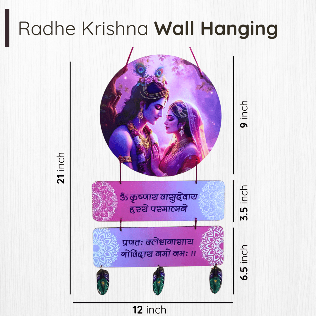 Radhe Krishna MDF Wall Hanging