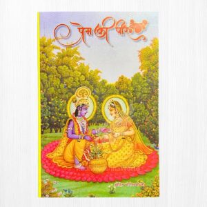 Prem Ki Peer with Meaning by Shree Bhori Sakhi Ji – 383 Pages | Deep Radha Krishna Prem Bhakti Granth | Radhe Krishna World
