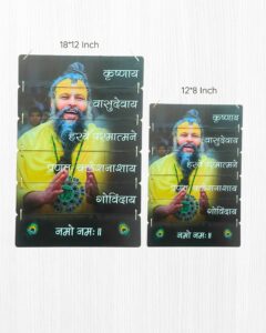 Premium Quality Shri Premanand Ji Maharaj MDF Wall Hanging for Temple Decor | RadheKrishnaWorld
