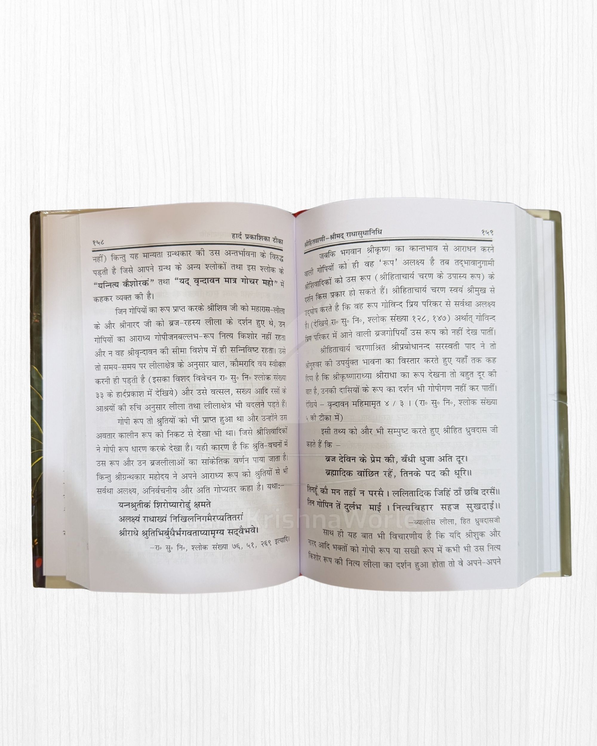 Shrimad Radha Sudha Nidhi (Rasasudhanidhi) with Hardik Prakash Mani Teeka | 562 Pages Hardcover - Image 2