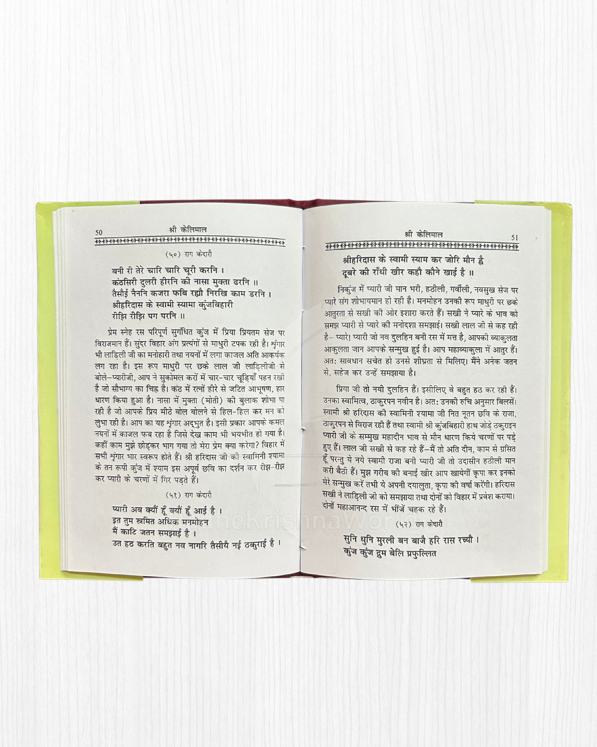 Shree Kelimal with Meaning by Swami Haridas Ji Maharaj – 108 Pages | Sacred Radha Krishna Bhakti Granth | Radhe Krishna World - Image 2
