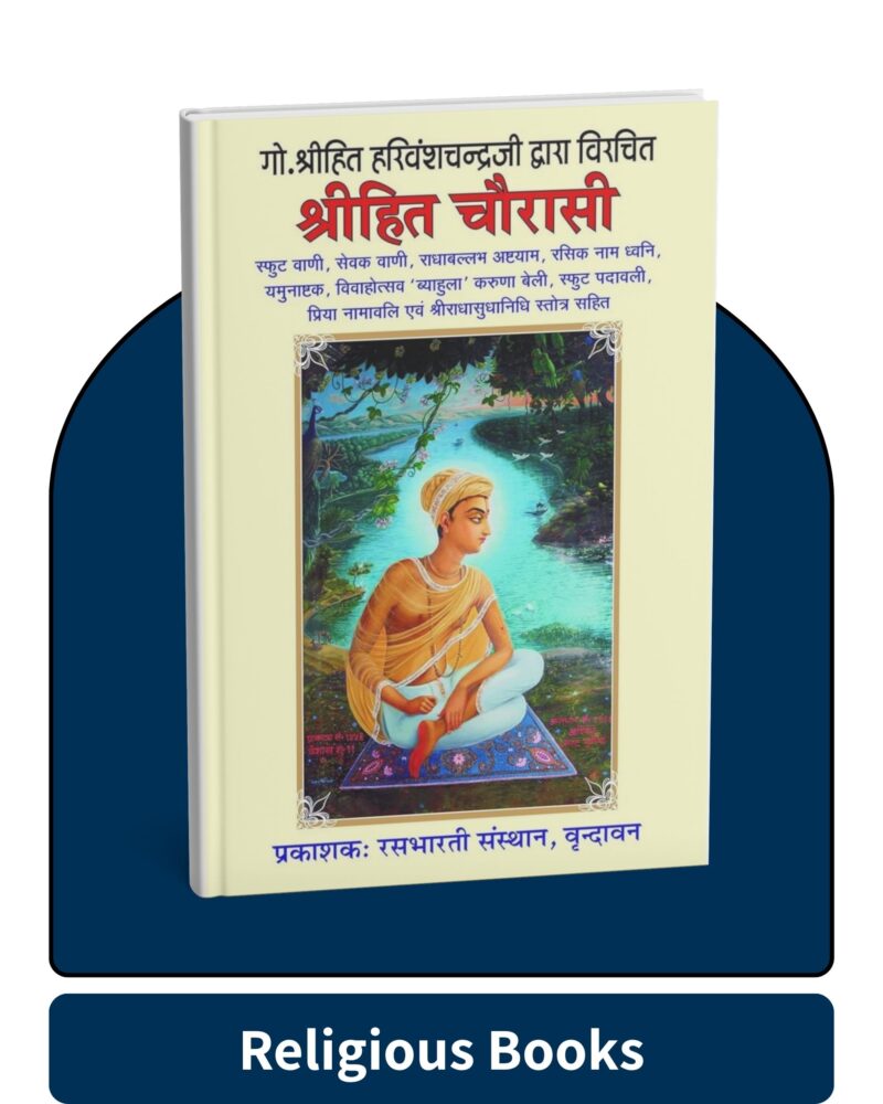 Religious Books