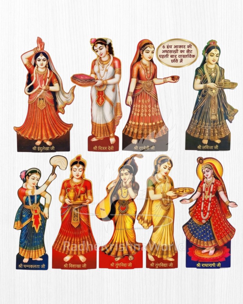Ashtsakhi MDF Cutout with Shri Radha Rani | Decorative Spiritual Stand from Vrindavan
