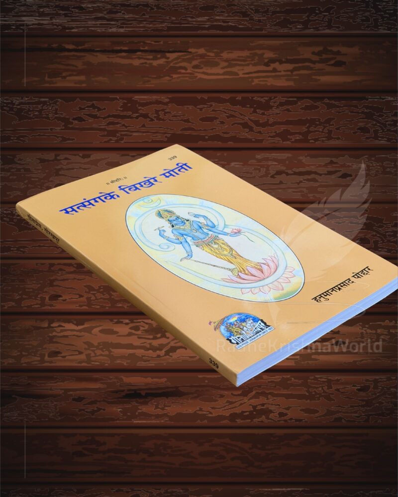 Yellow book cover with a colorful Hindu deity illustration, Devanagari title, lying on dark wooden planks.