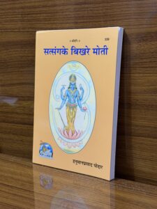 Orange book cover with blue Hindi title and an oval illustration of a Hindu deity inside, page number 339 visible.